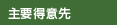 パートナーリンクサイト